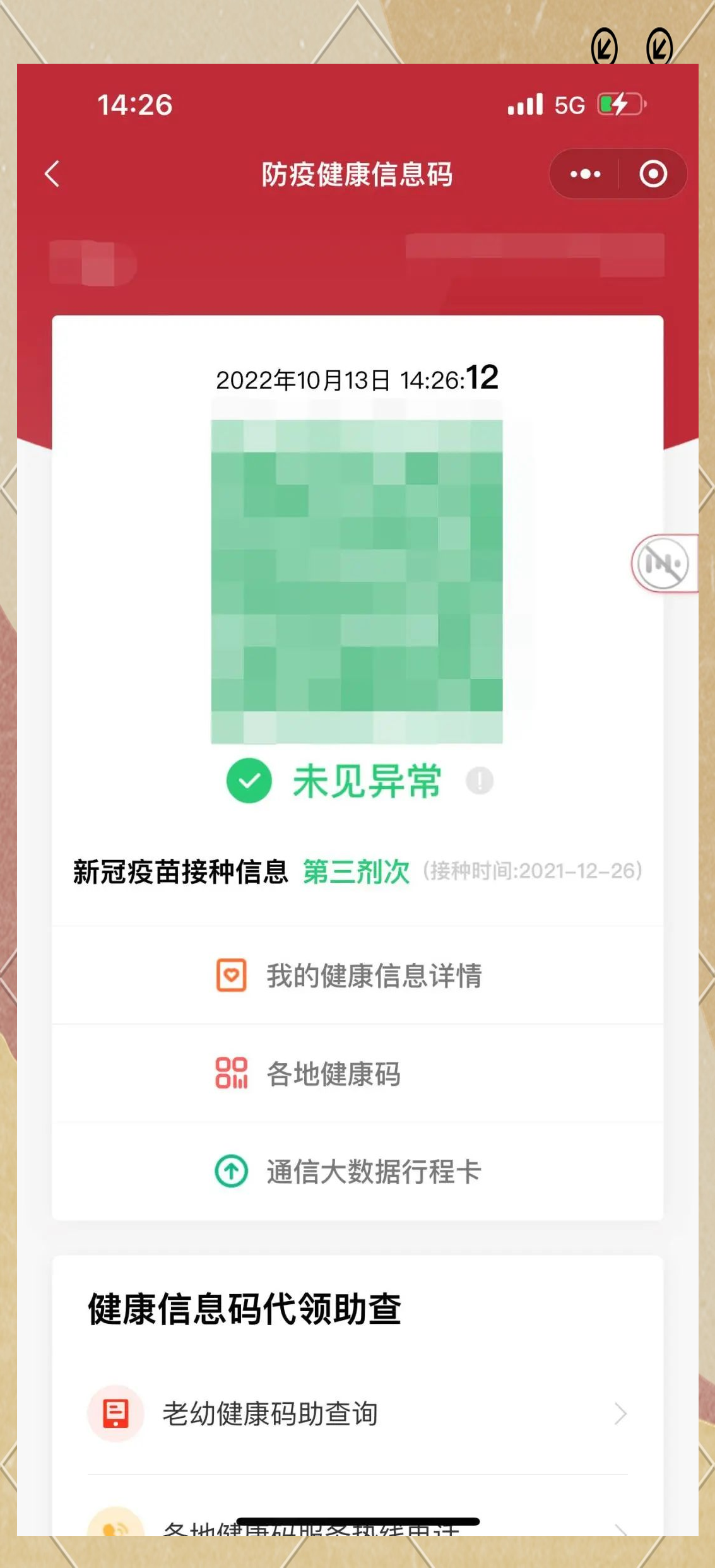 回乡下怎样报备疫情地区/疫情防控回乡人员报备