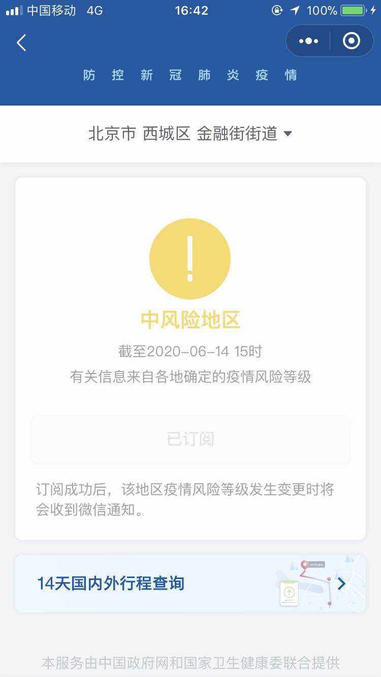 济南疫情中风险地区.济南疫情风险等级分类名单？