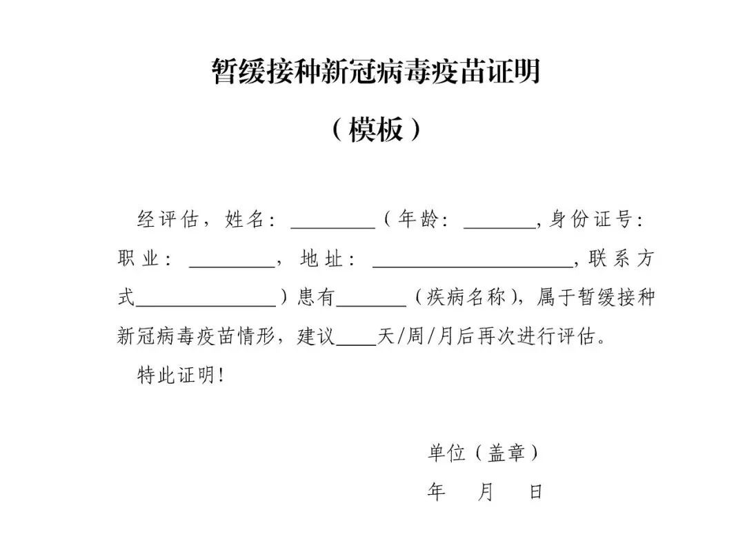 所在地区无疫情模板(无疫情地区证明模板)-第2张图片