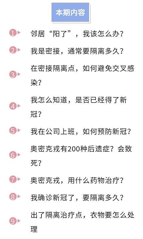 【没有出现疫情地区的原因,从来没有疫情的地区】-第1张图片