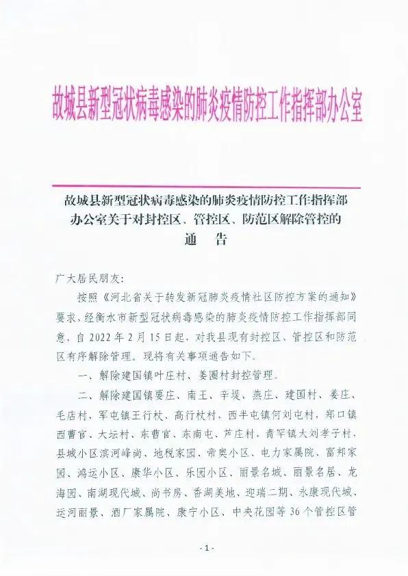没有疫情的地区管控(没有疫情地区叫什么地区)-第2张图片