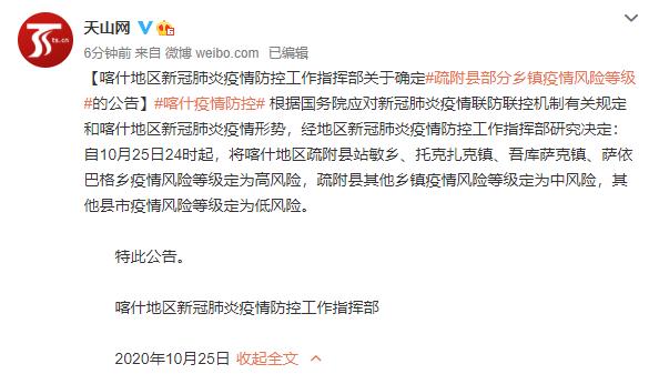 【广西疫情地区是哪里的,广西疫情属于什么风险地区】-第2张图片