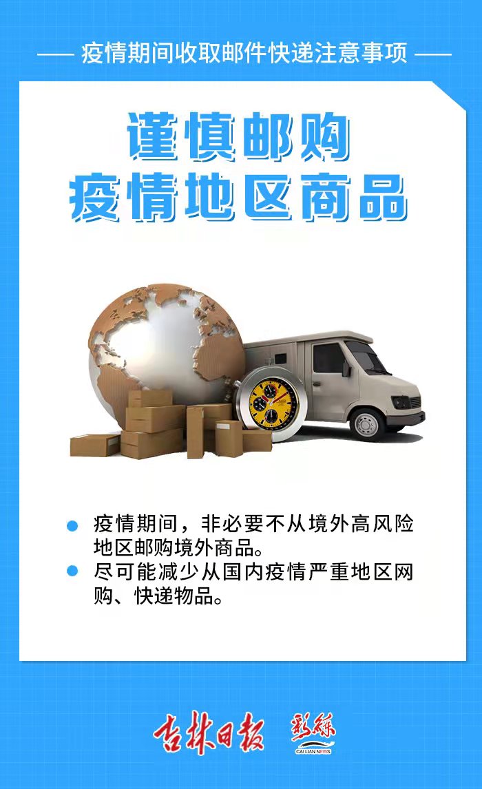 疫情地区物流发货安全吗/疫情期间物流能正常运营吗