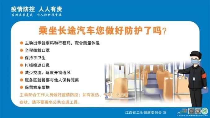江西疫情地区最新名单.江西疫情地区最新名单查询？-第1张图片