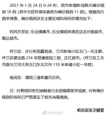 近来无疫情地区标准/近来无疫情地区标准是什么-第3张图片