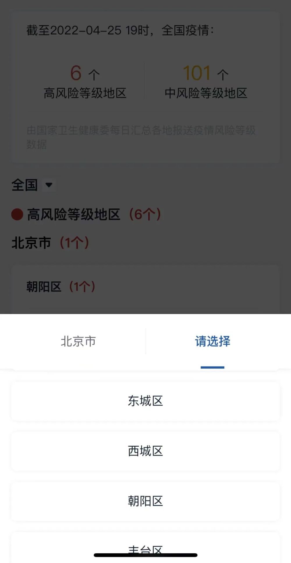 广东地区疫情风险怎么查/广东疫情防控风险分区等级-第2张图片