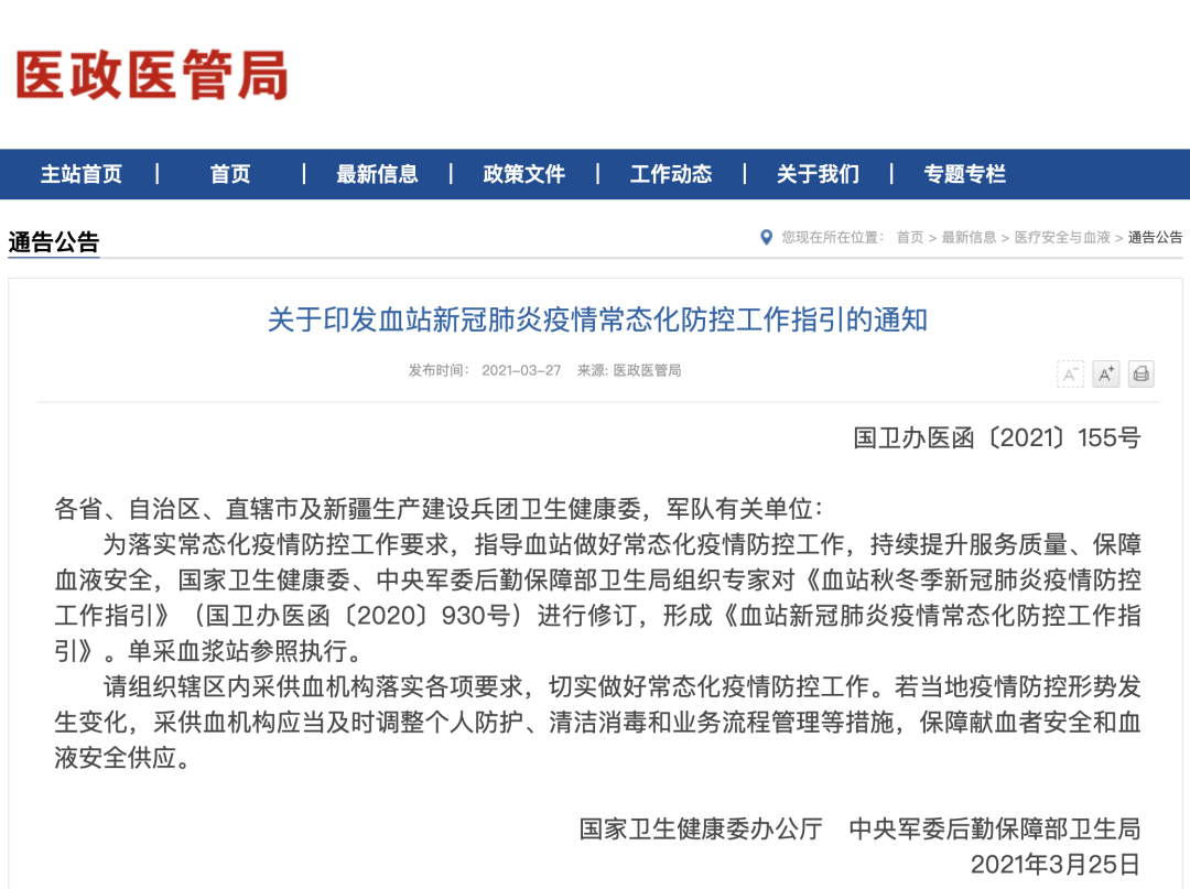 疫情敏感地区隔离多久.疫情隔离政策多久解除？-第2张图片