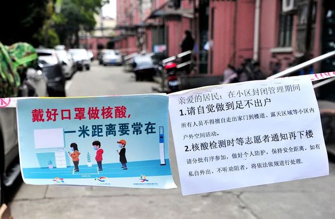 【上海疫情紧急管控地区,上海疫情紧急管控地区查询】-第2张图片