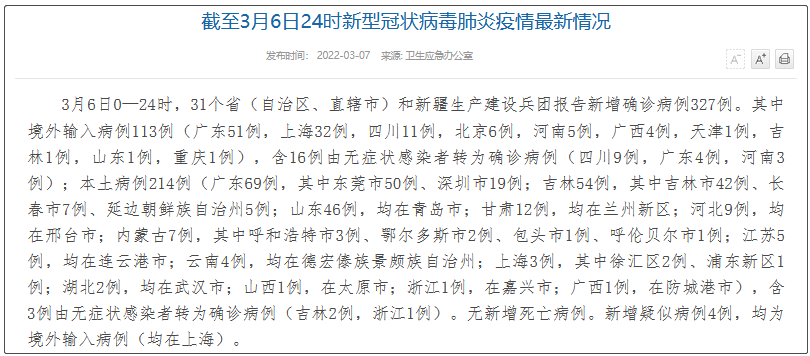 【江苏无本土疫情地区查询,江苏无本土疫情地区查询最新】-第2张图片