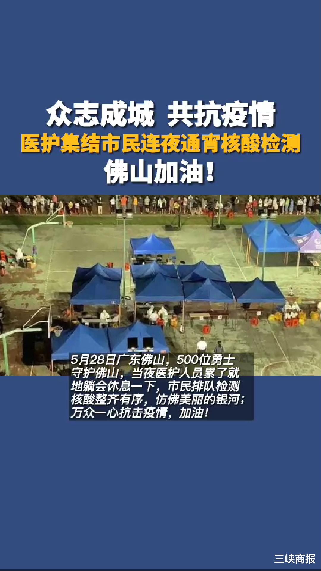 佛山地区怎么询问疫情/广东佛山疫情询问电话-第1张图片
