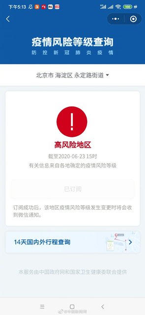 丽江疫情风险地区查询(丽江疫情风险地区查询最新)