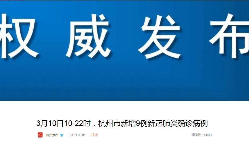 黄岛哪各地区疫情(黄岛哪各地区疫情比较严重)-第1张图片