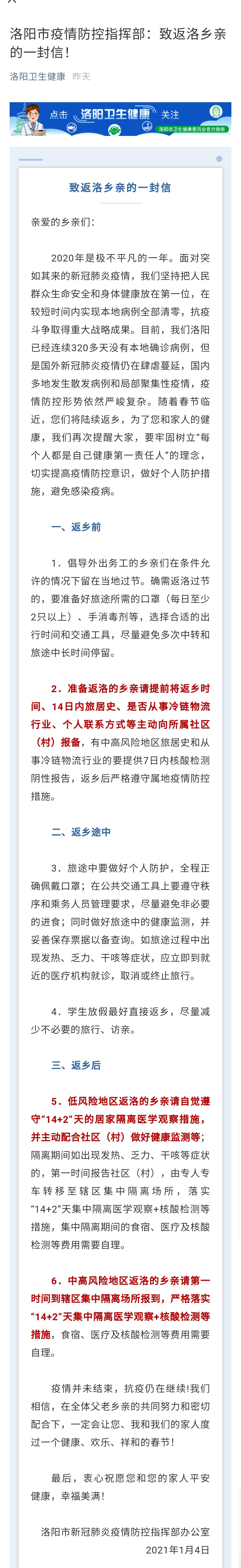 山西的疫情风险地区.山西疫情属于低风险还是高风险？