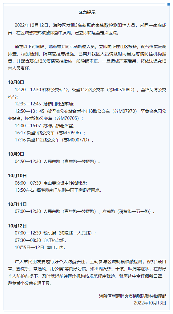 江苏泰州是疫情地区吗(江苏泰州是疫情地区吗现在)
