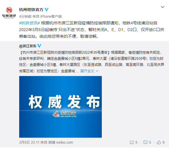【临沂地区有疫情政策嘛,山东临沂市疫区吗】