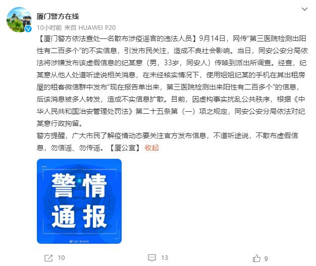 【福建是否是疫情区域地区,福建是否为疫情区】