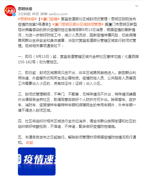 刚开始疫情发生的地区/疫情刚开始在哪里开始-第3张图片