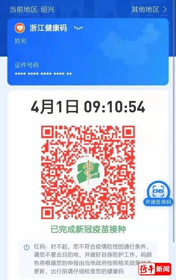 疫情地区的健康码图片/疫情地区的健康码是什么颜色