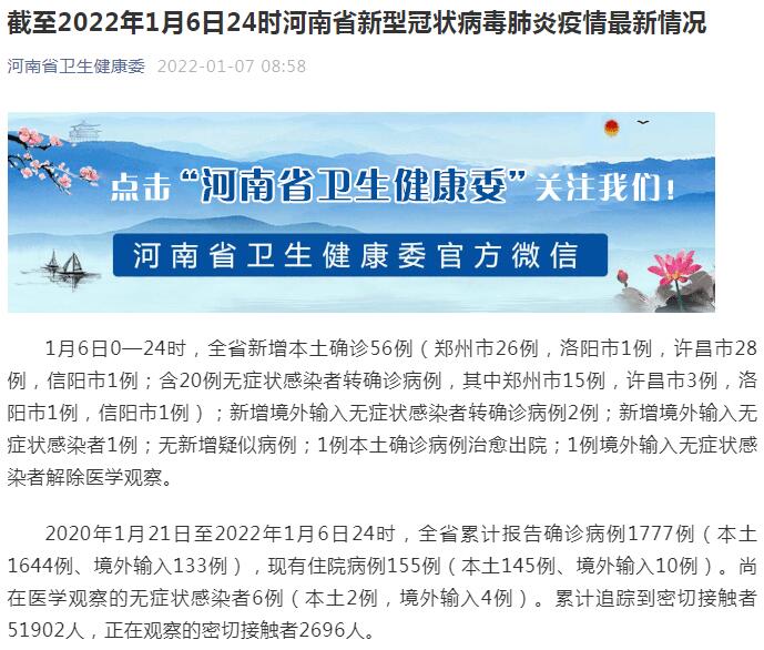 陕西今天公布疫情地区/陕西今天疫情最新消息疑似病例