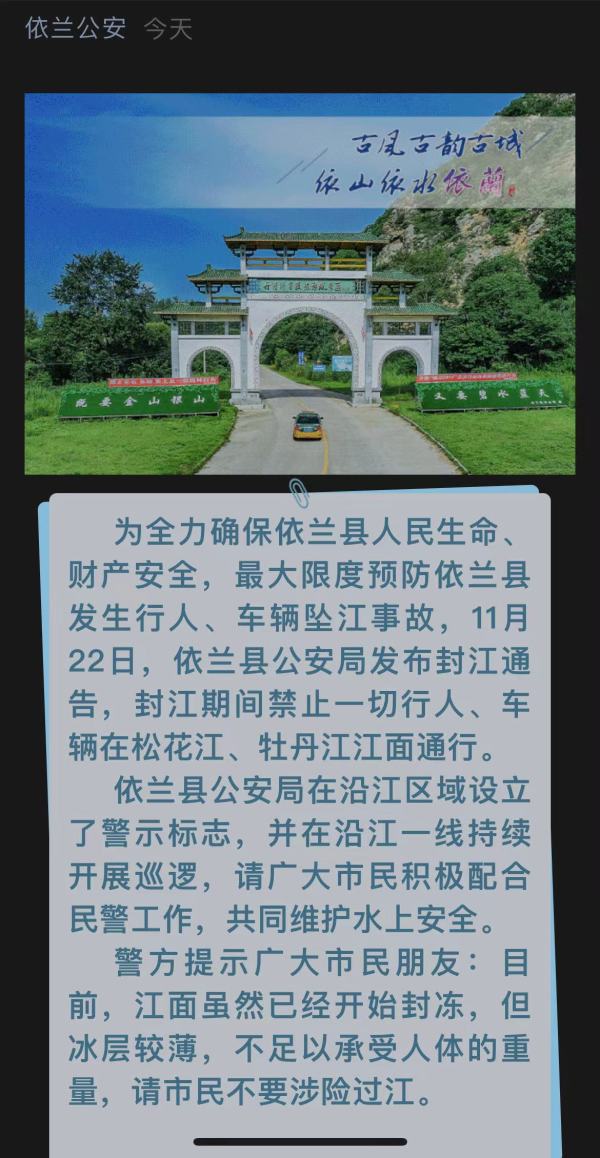 牡丹江地区疫情通告/牡丹江地区疫情情况