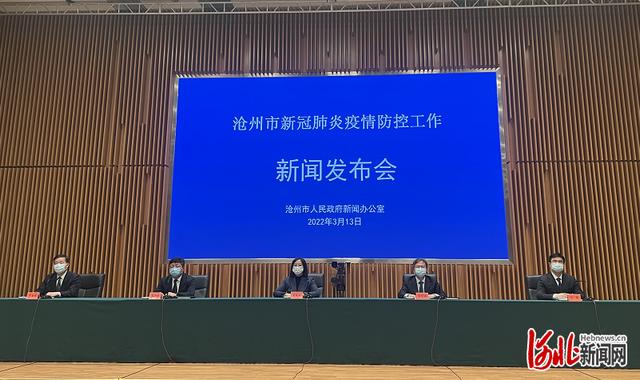 【沧州地区疫情分布最新,沧州疫情分布各区县分布图】-第1张图片