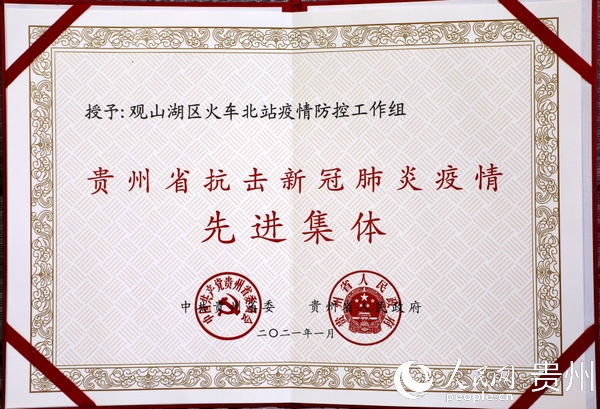 贵州各地区疫情电话(贵州疫情防疫电话)