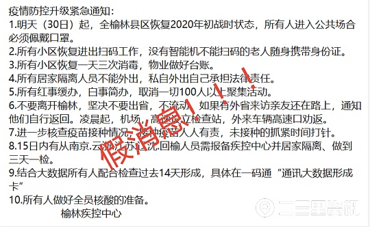 如何判断疫情封控地区.怎样判断疫情控制住了?-第2张图片