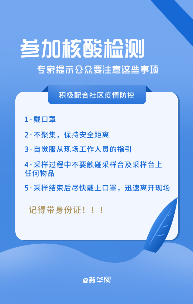 无疫情地区频繁做核酸(为什么没有疫情的地方也要做核酸)-第2张图片