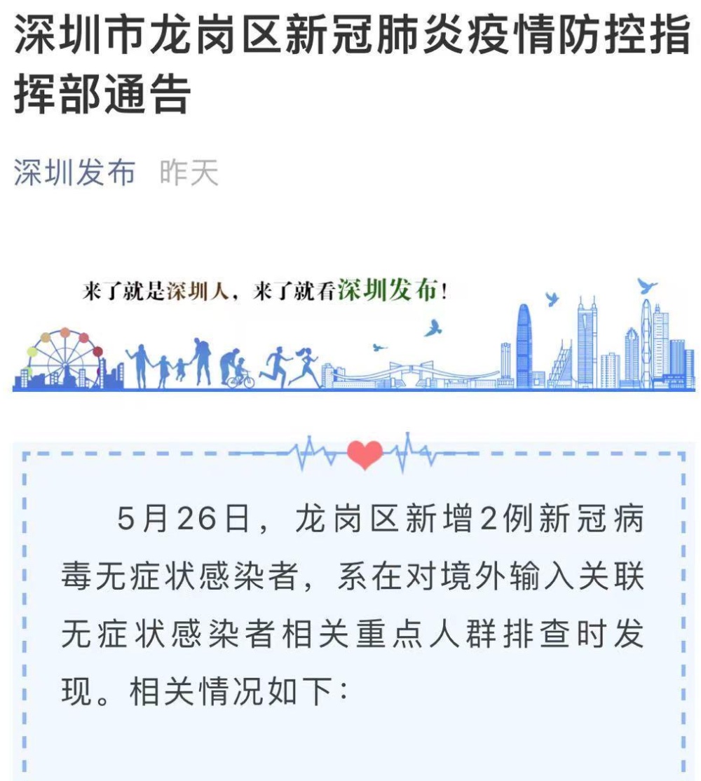 广州各地区疫情最新(广州各个区疫情情况)-第2张图片
