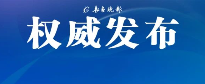 吉林最近疫情地区有哪些/吉林省最近疫情通报-第1张图片
