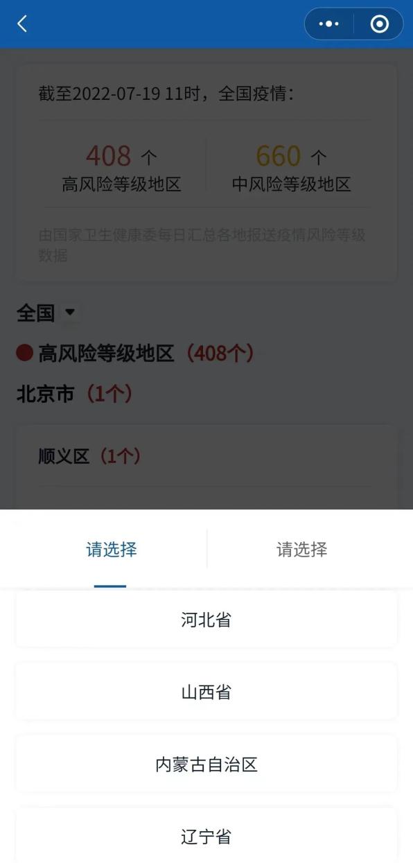 上海疫情风险地区名单(上海疫情风险等级地区名单上海)-第3张图片