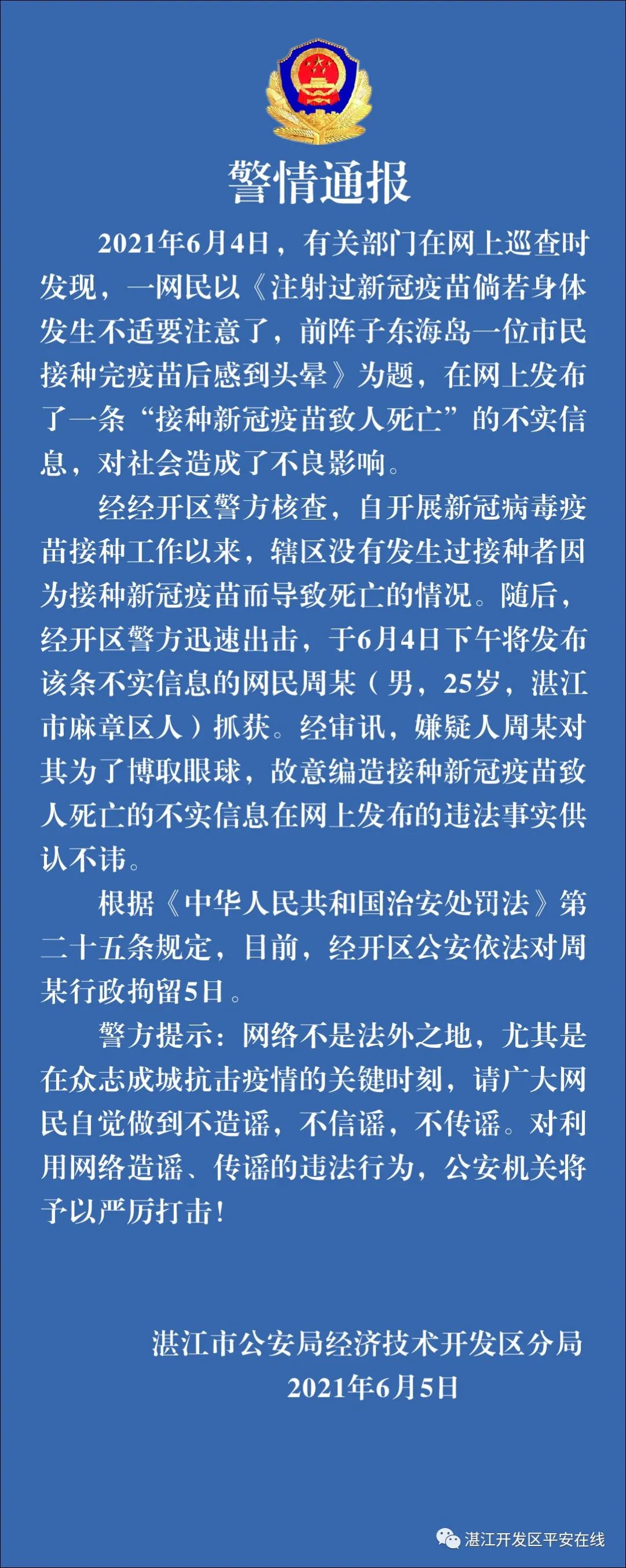 湛江哪些地区有疫情病例(湛江什么地方有疫情)-第2张图片