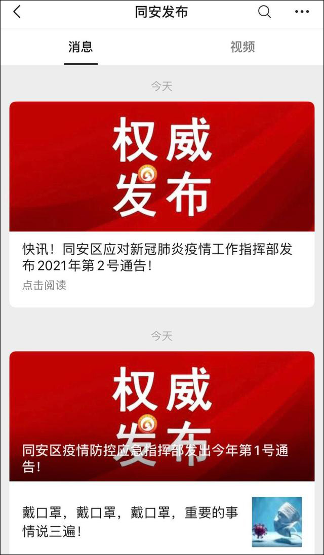厦门有疫情地区吗现在/厦门有疫情风险吗-第1张图片
