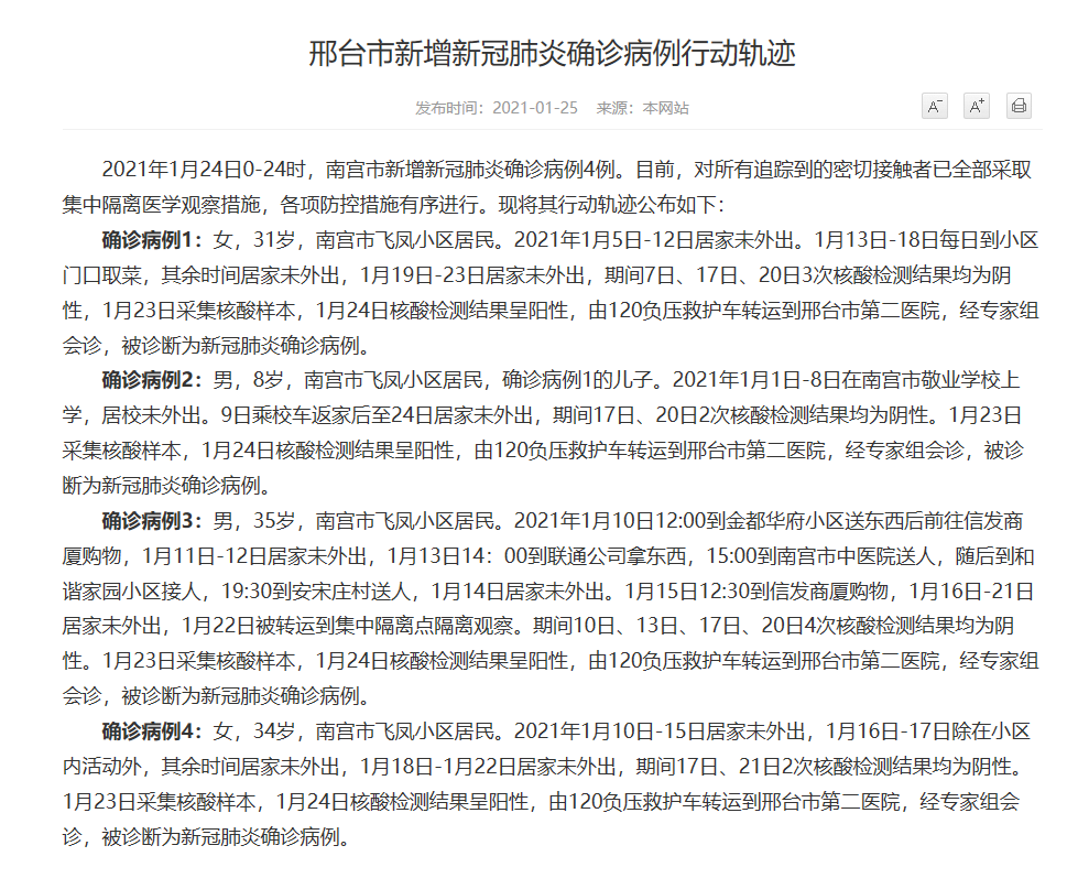 地区疫情星号查询不到了(疫情行程轨迹查不到哪个区)-第1张图片