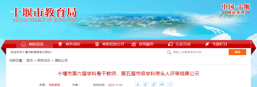 十堰疫情重点地区/十堰市最新疫情防控-第2张图片