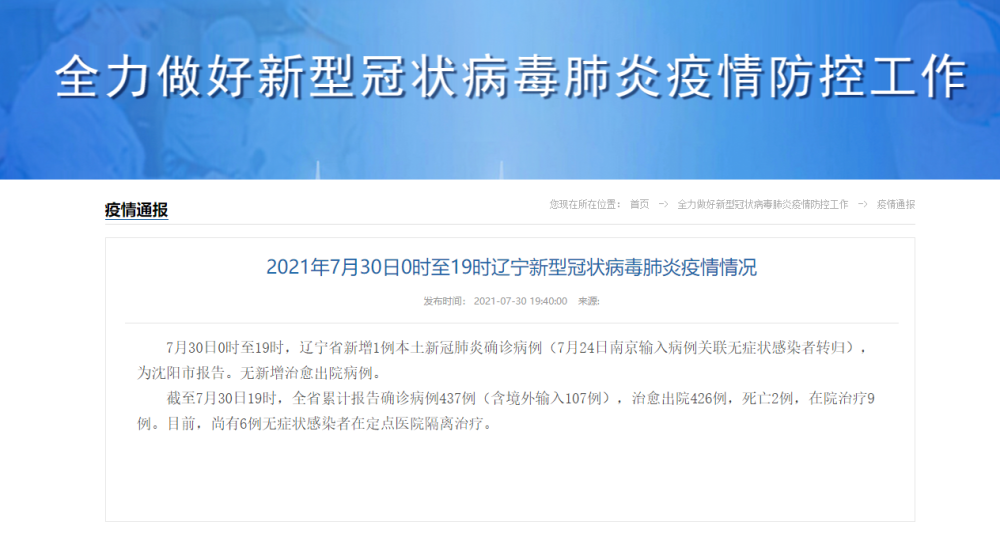 【潮汕地区的新冠疫情,潮汕疫情最新消息2021有病例吗】-第2张图片