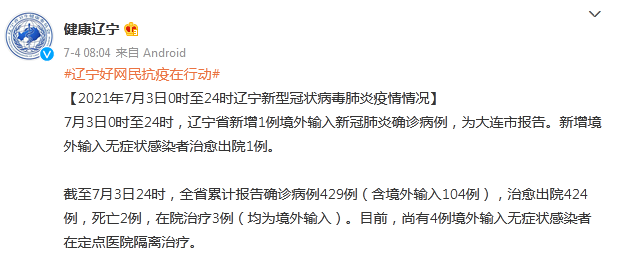 国外地区新冠疫情(国外新冠肺炎疫情数据动态更新)-第2张图片