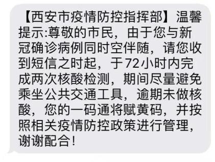 广州疫情变黄码地区.广州疫情变黄码地区怎么处理?-第3张图片