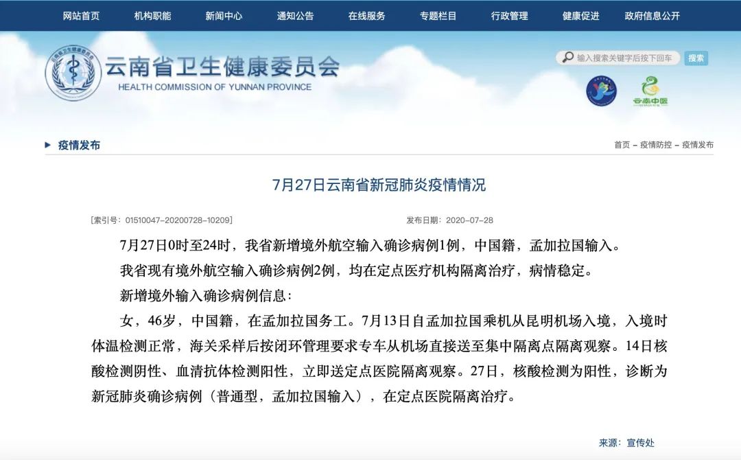 疫情超过14天的地区.疫情过了14天还有事吗?-第2张图片