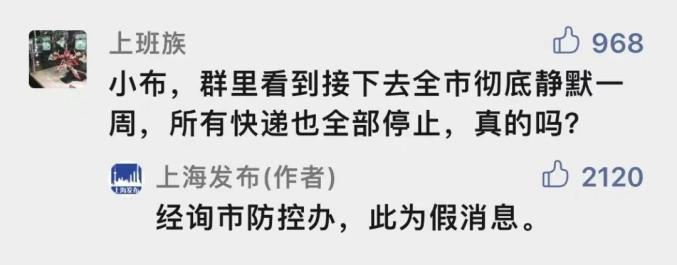 【济南会不会爆发疫情地区,济南会封城吗?】-第3张图片