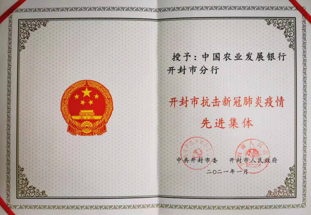 开封七天疫情地区.开封疫情最新规定?-第2张图片