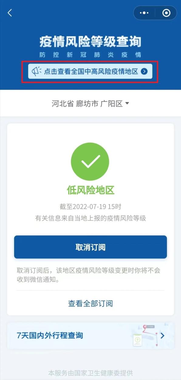 【高风险疫情地区考试,疫情高风险地区防控要求】-第3张图片