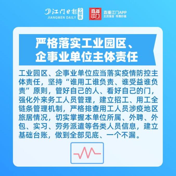 江门疫情编码地区是哪里(江门疫情速查)