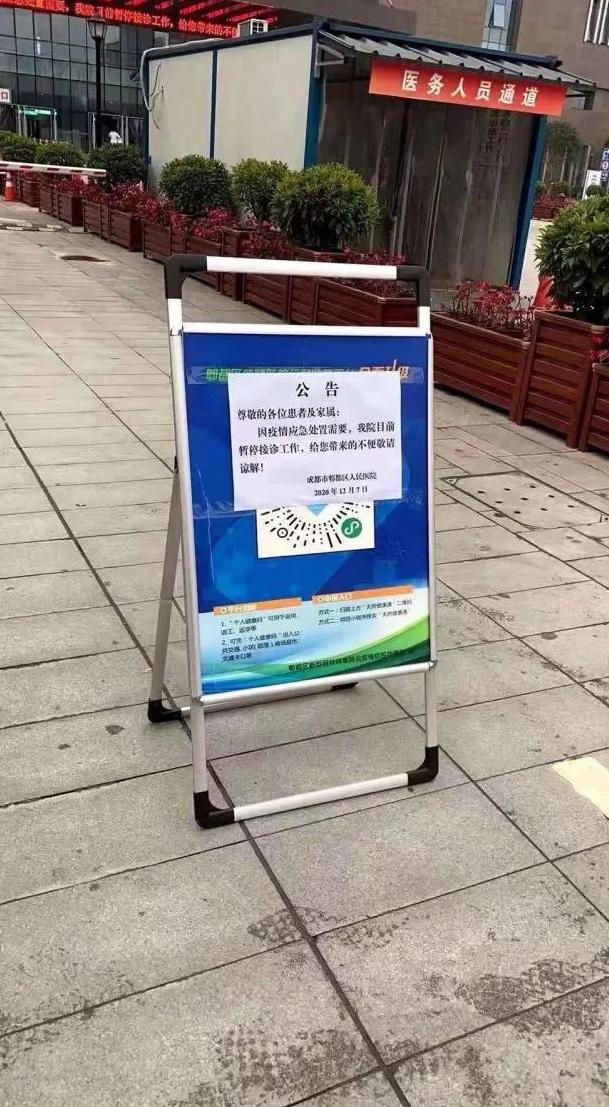 成都新增疫情地区分布/成都新增疫情地区分布图-第1张图片