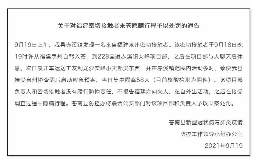 吉林市疫情确诊地区/吉林市疫情新增1例行踪-第1张图片
