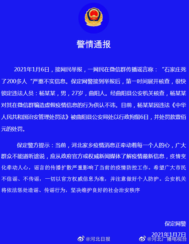 石家庄疫情地区在哪查到/河北石家庄疫情具体地址
