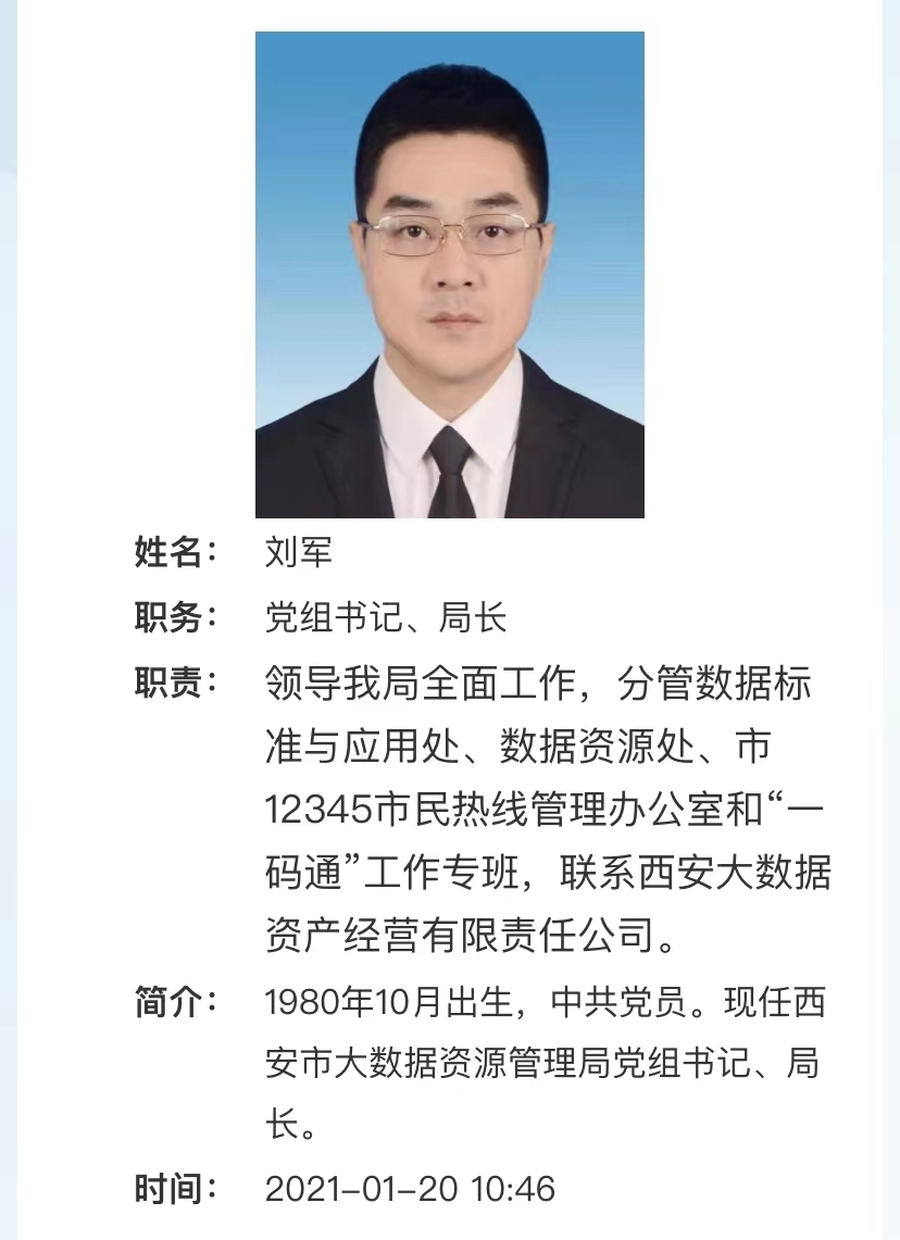 西安疫情爆发地区分布(西安疫情主要发生在哪些区?)-第3张图片