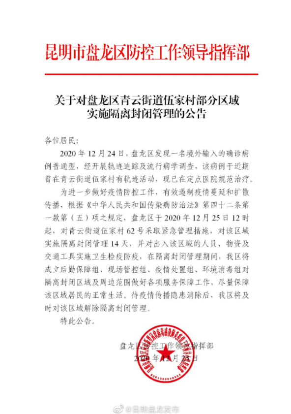 昆明地区疫情区域图最新.昆明地区疫情分布?-第2张图片