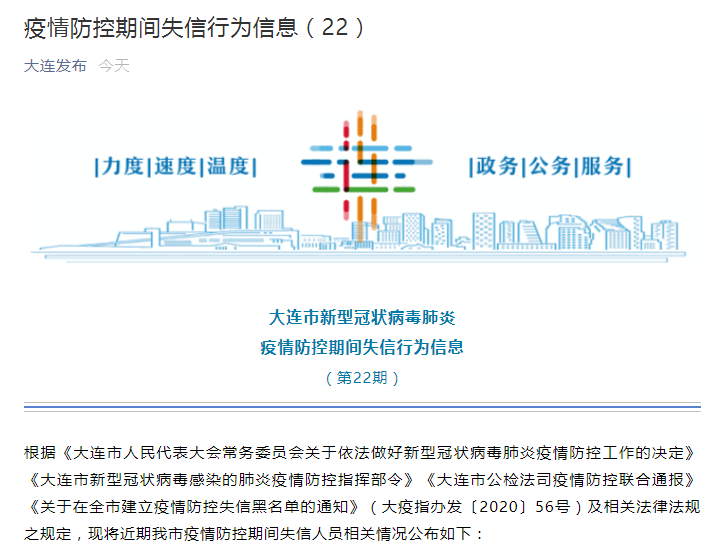 大连疫情管控地区查询(大连疫情管控地区查询电话)-第1张图片