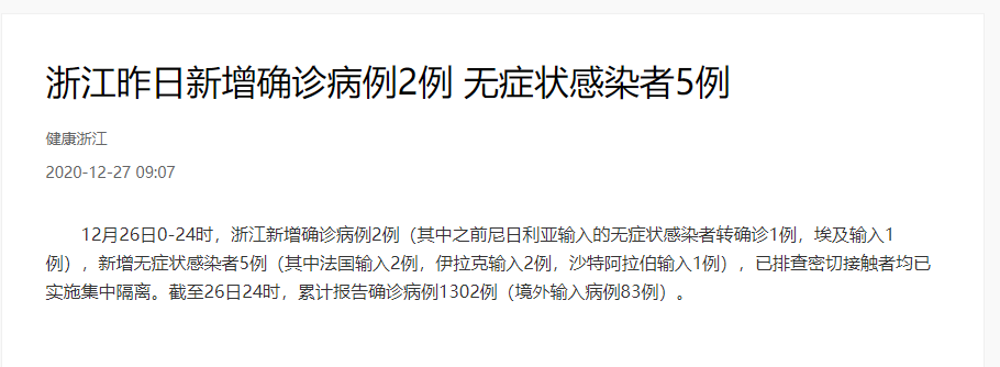 甘肃无疫情地区名单公布(甘肃无症状感染病例)-第1张图片